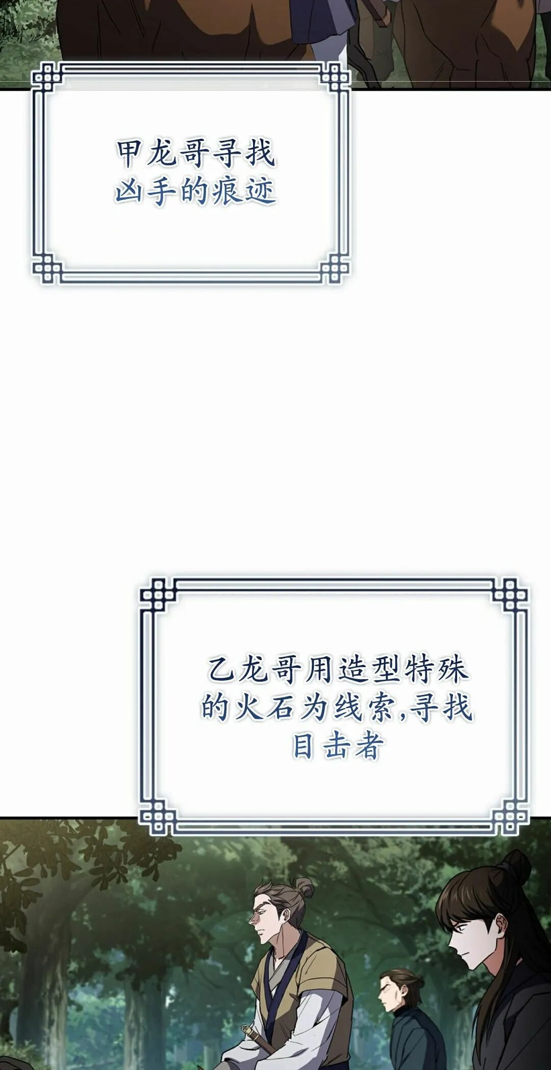 第123集 第55页