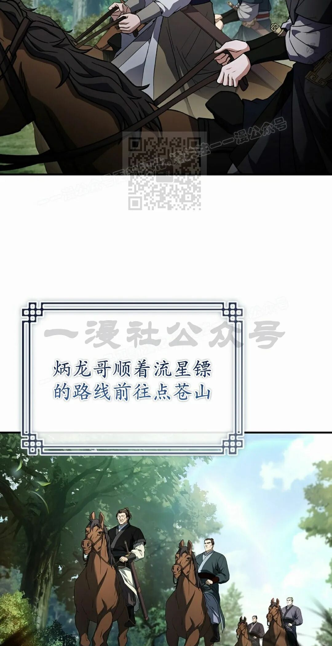 第123集 第56页