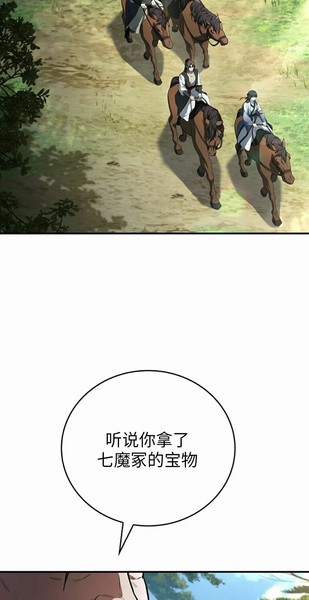 第123集 第58页