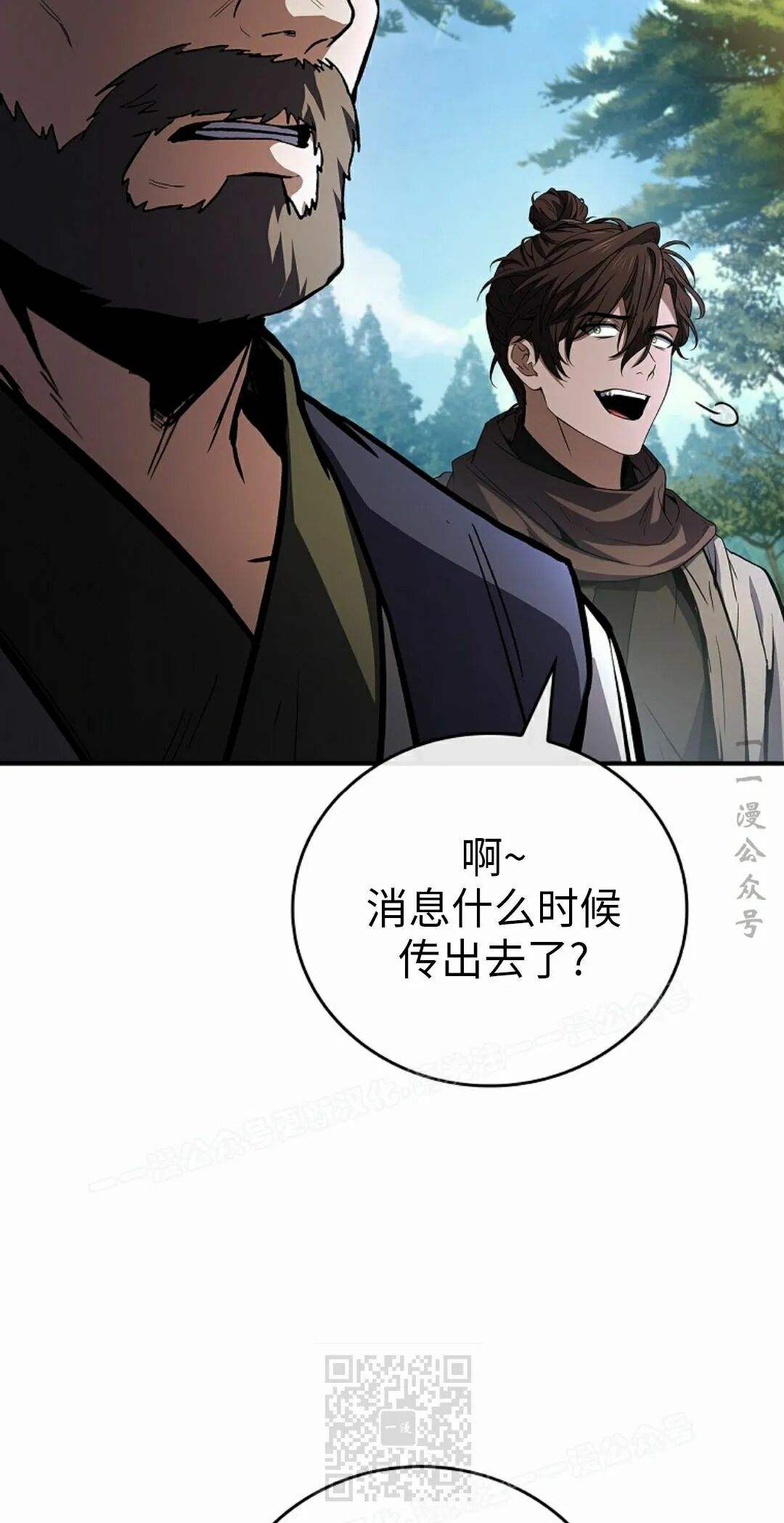 第123集 第59页