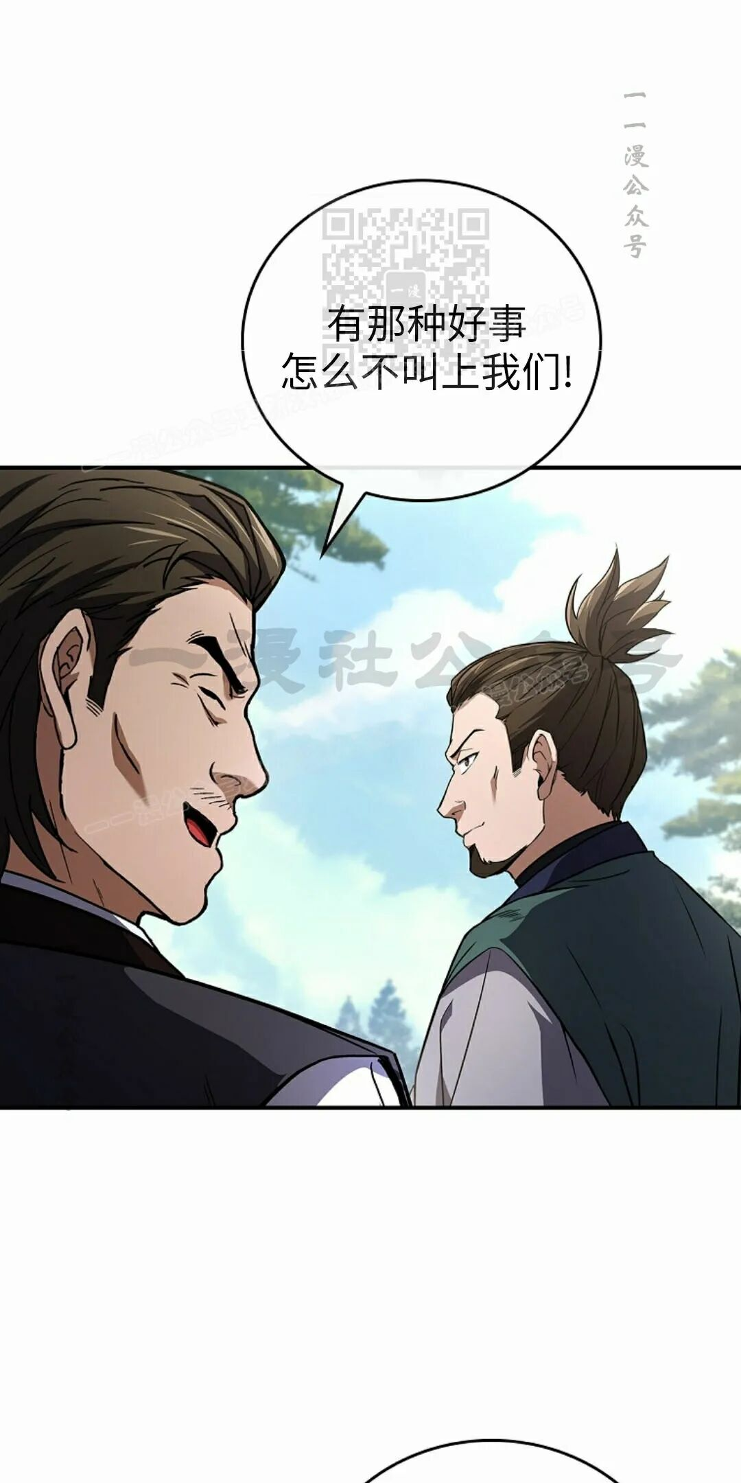第123集 第61页