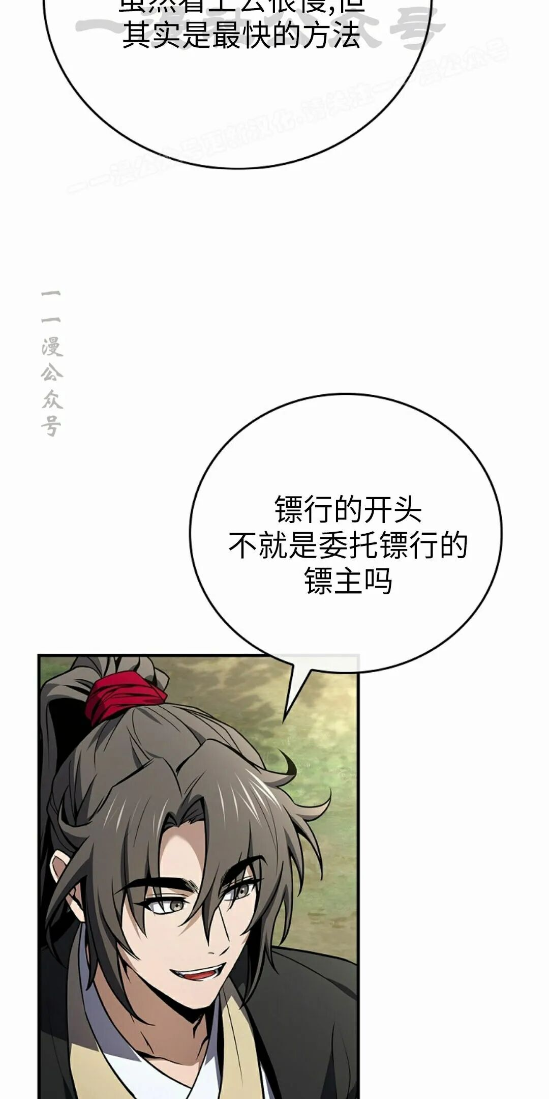 第123集 第64页