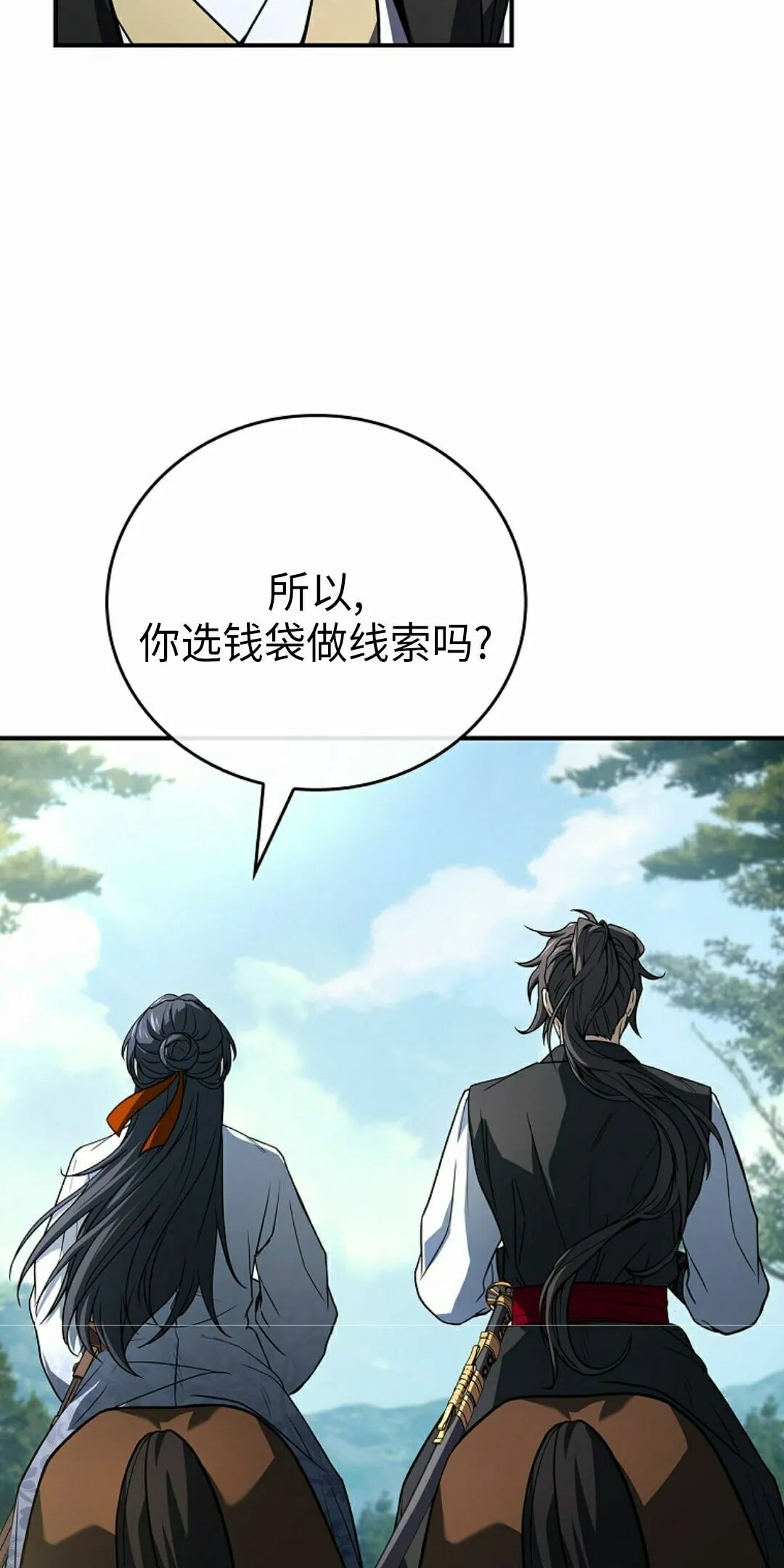 第123集 第65页