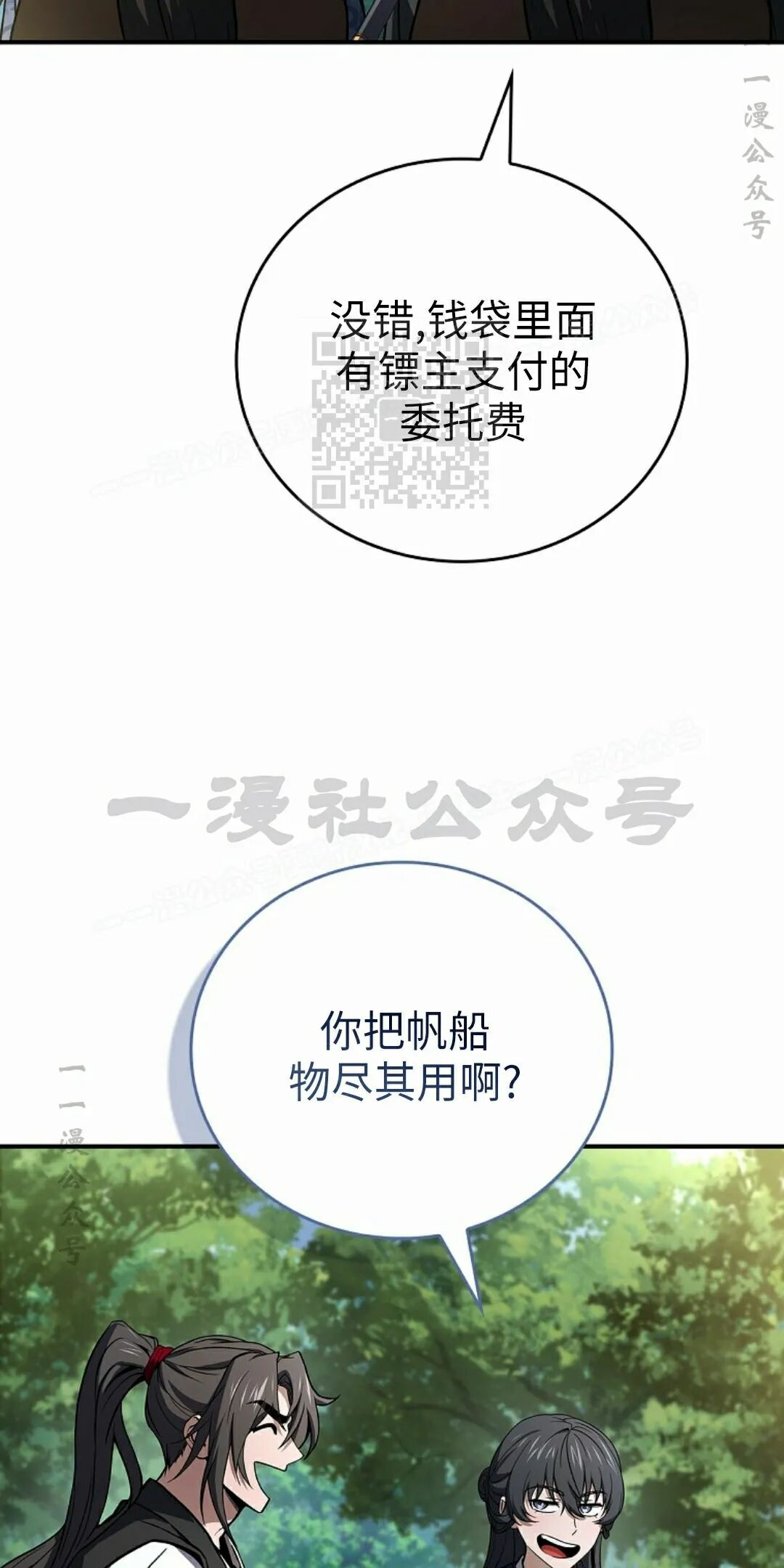 第123集 第66页