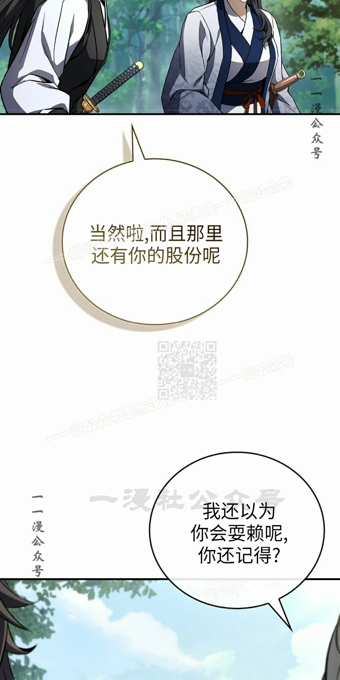 第123集 第67页
