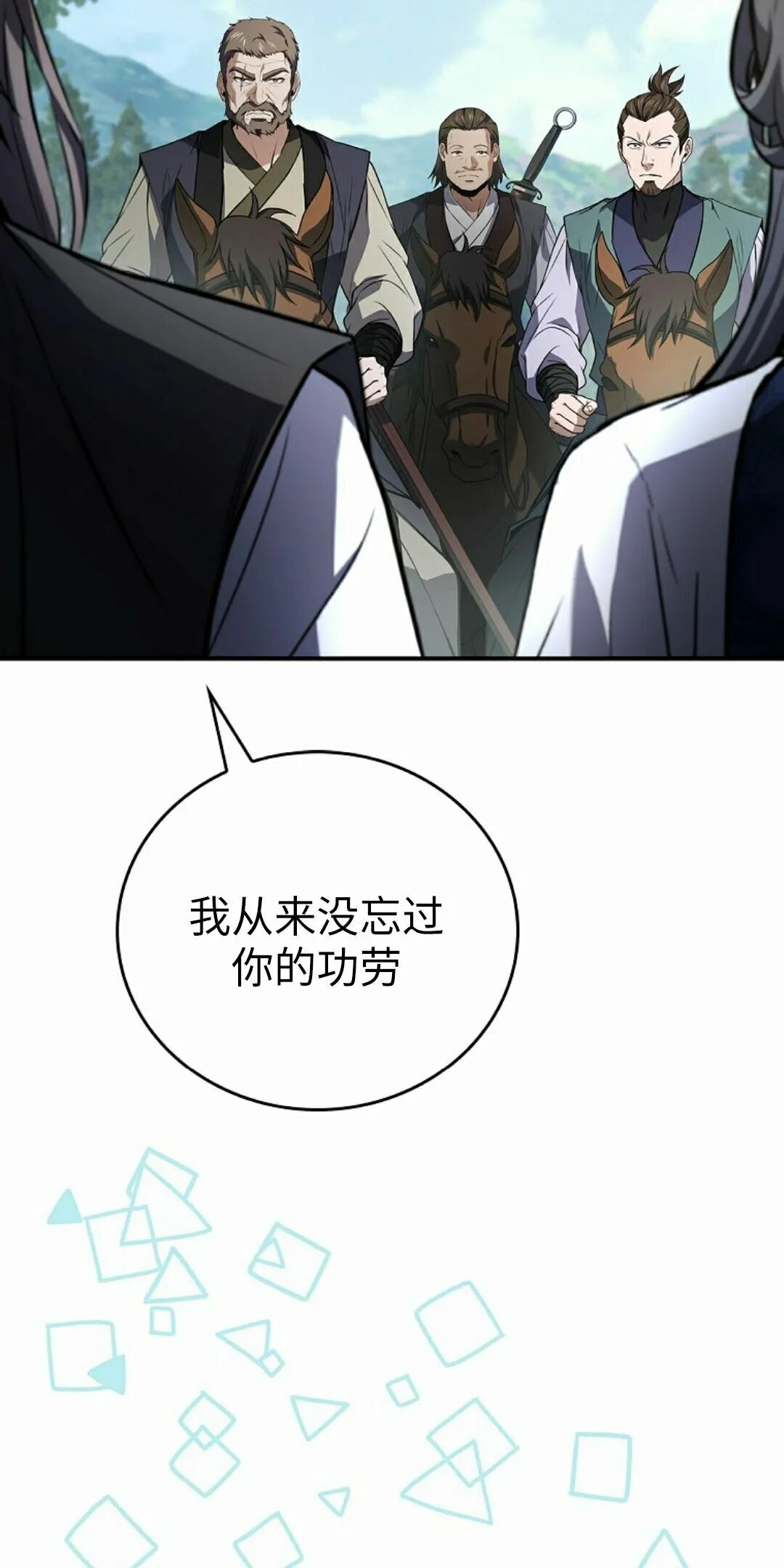 第123集 第68页
