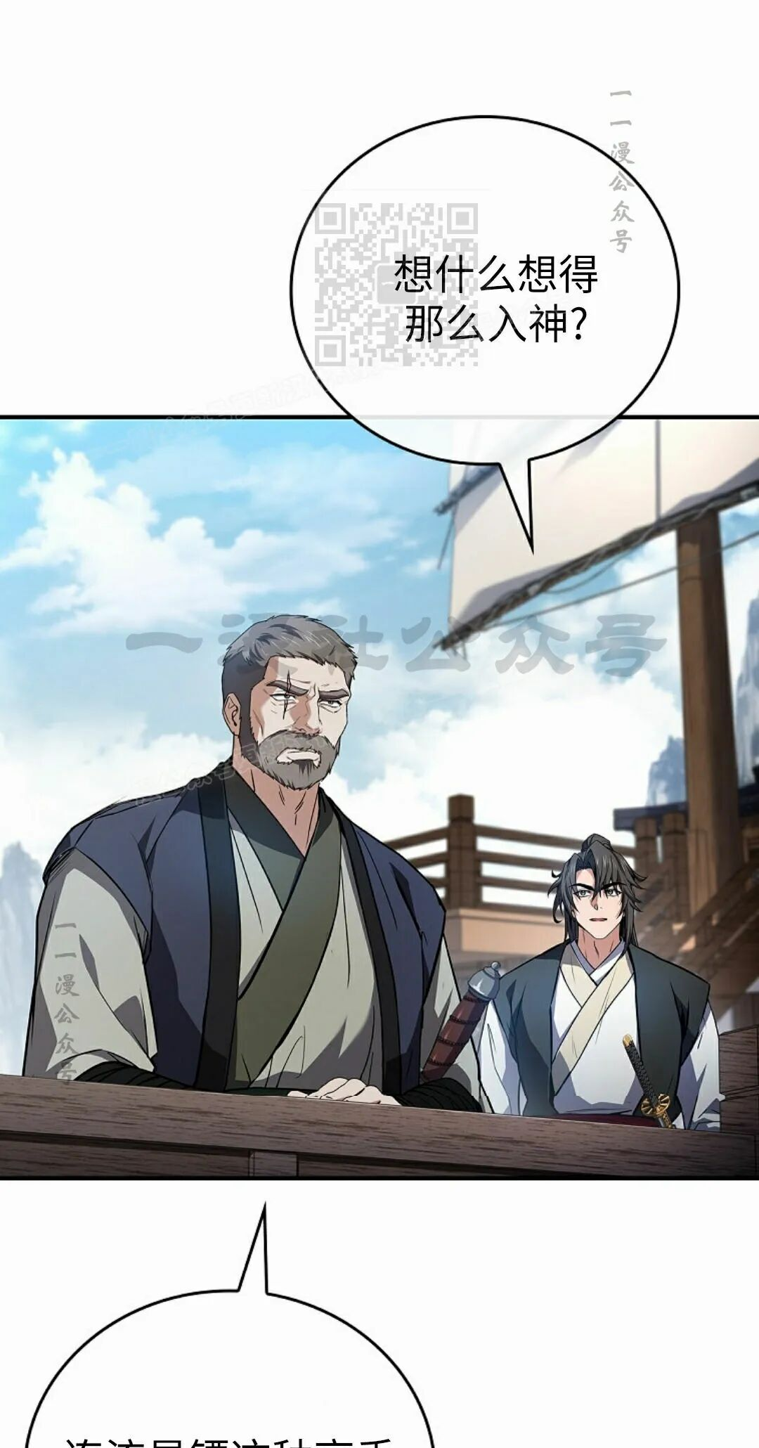 第123集 第71页