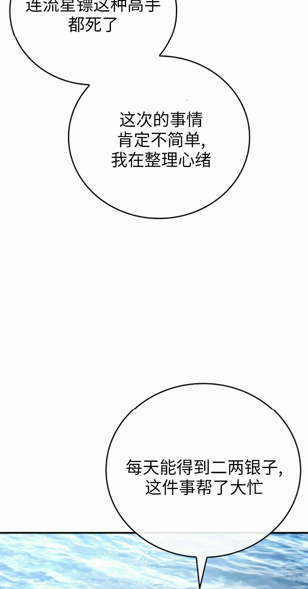 第123集 第72页
