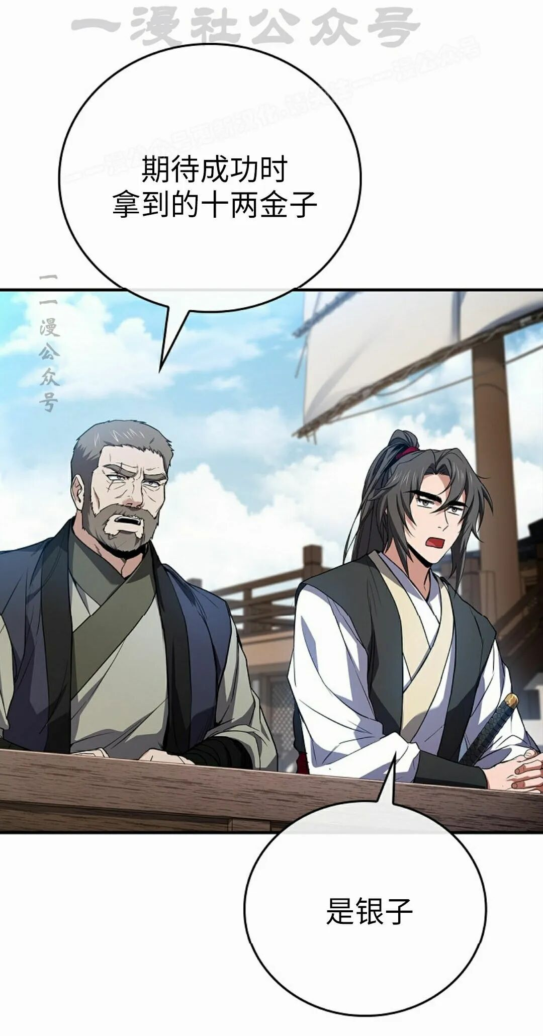 第123集 第74页