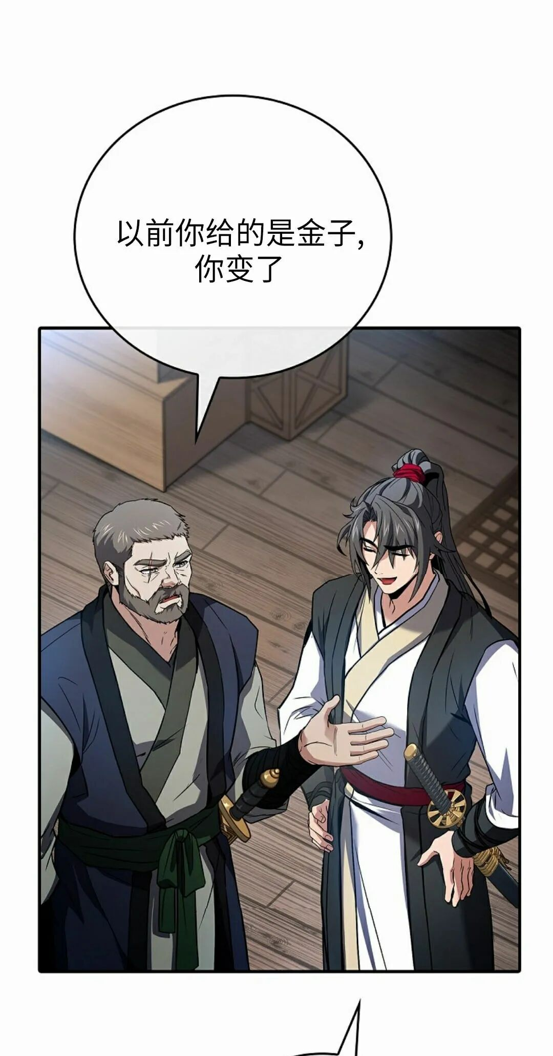 第123集 第75页