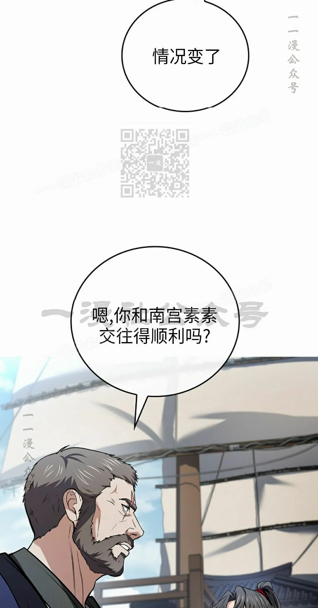 第123集 第76页