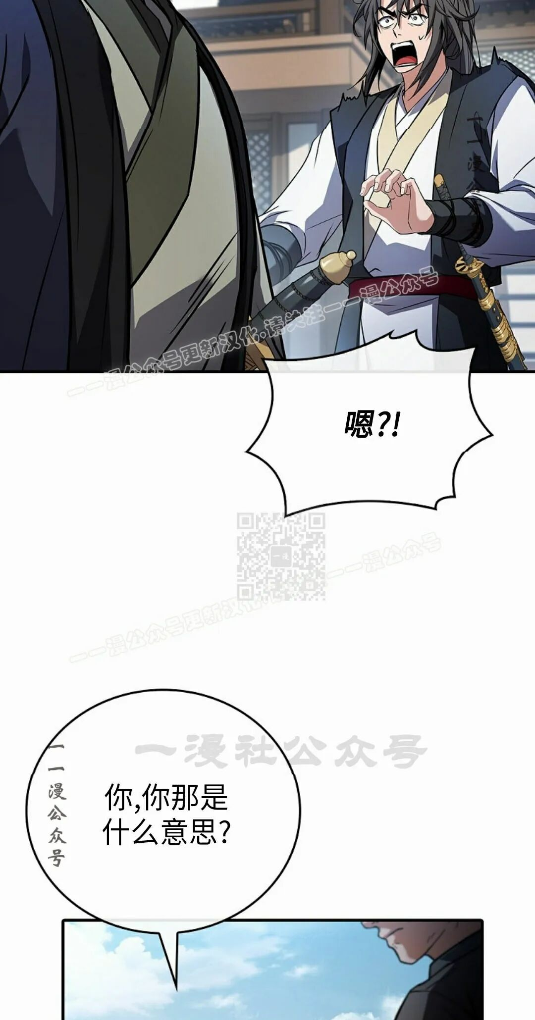 第123集 第77页