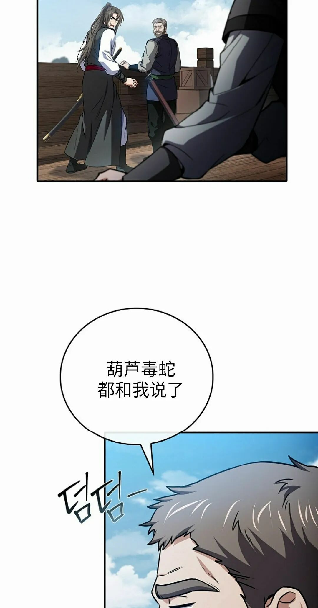 第123集 第78页