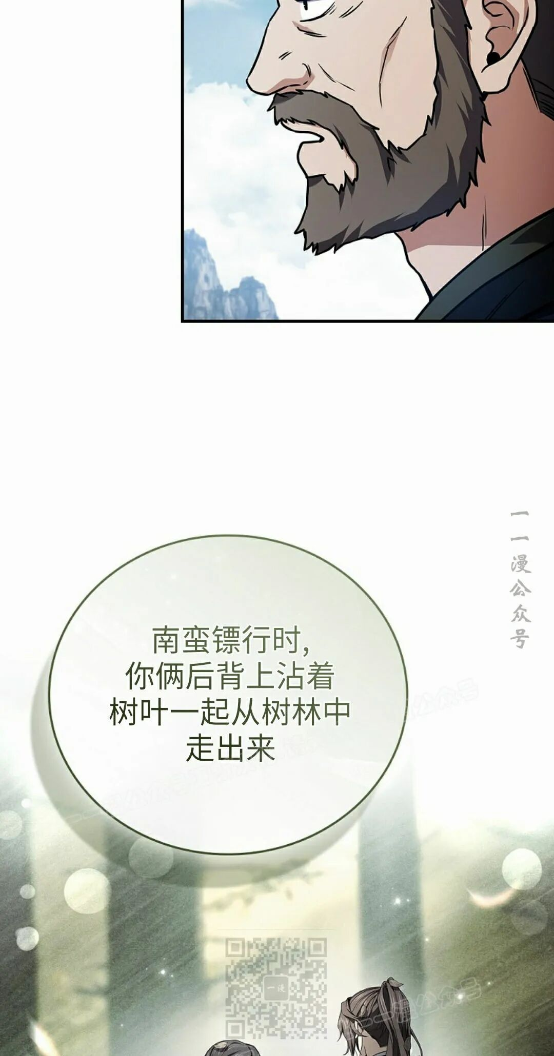 第123集 第79页