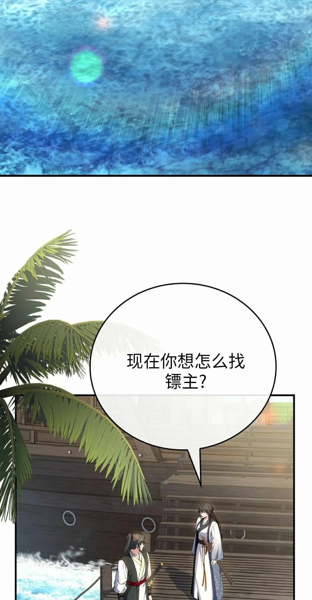 第124集 第2页