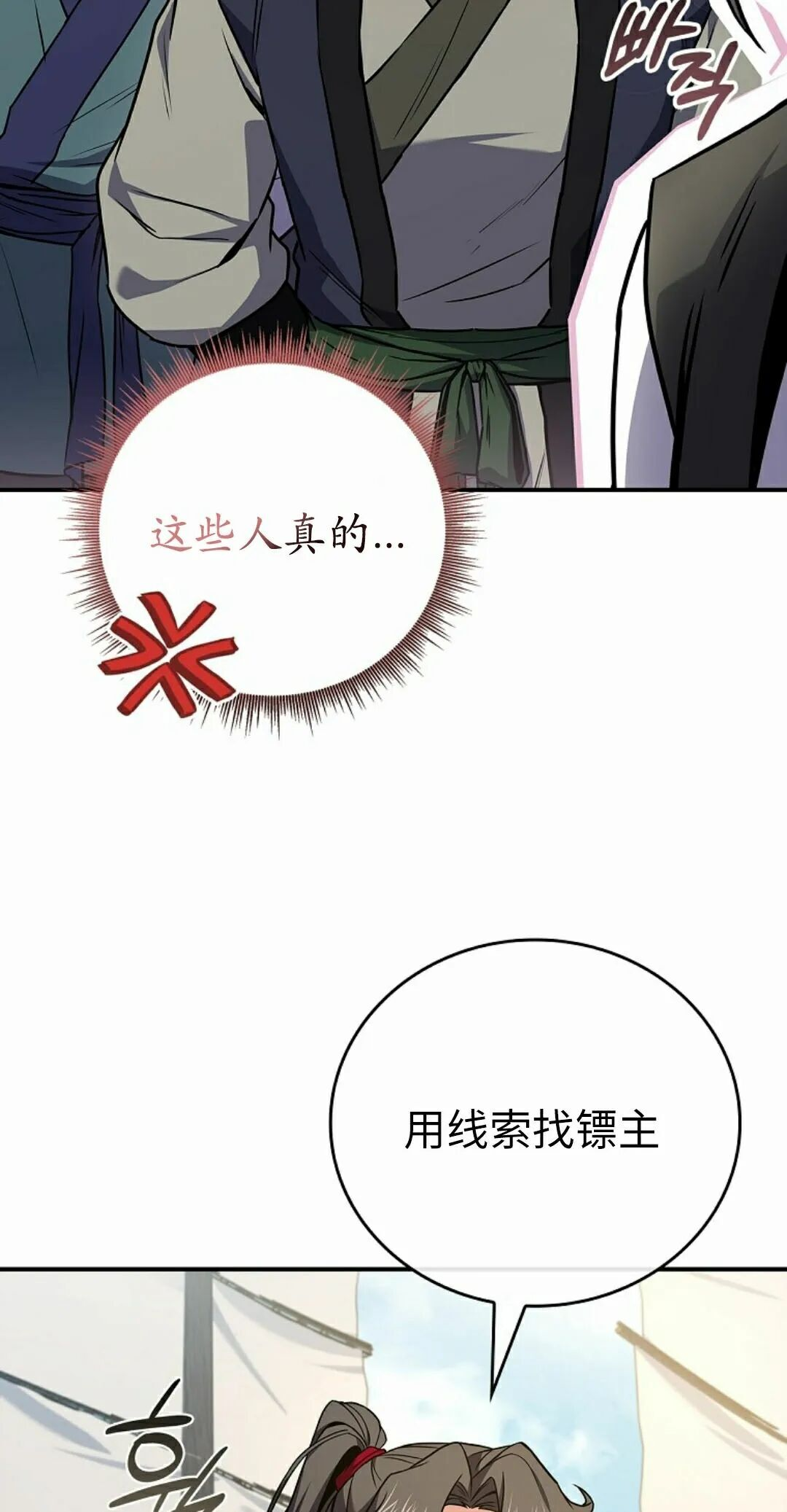 第124集 第5页