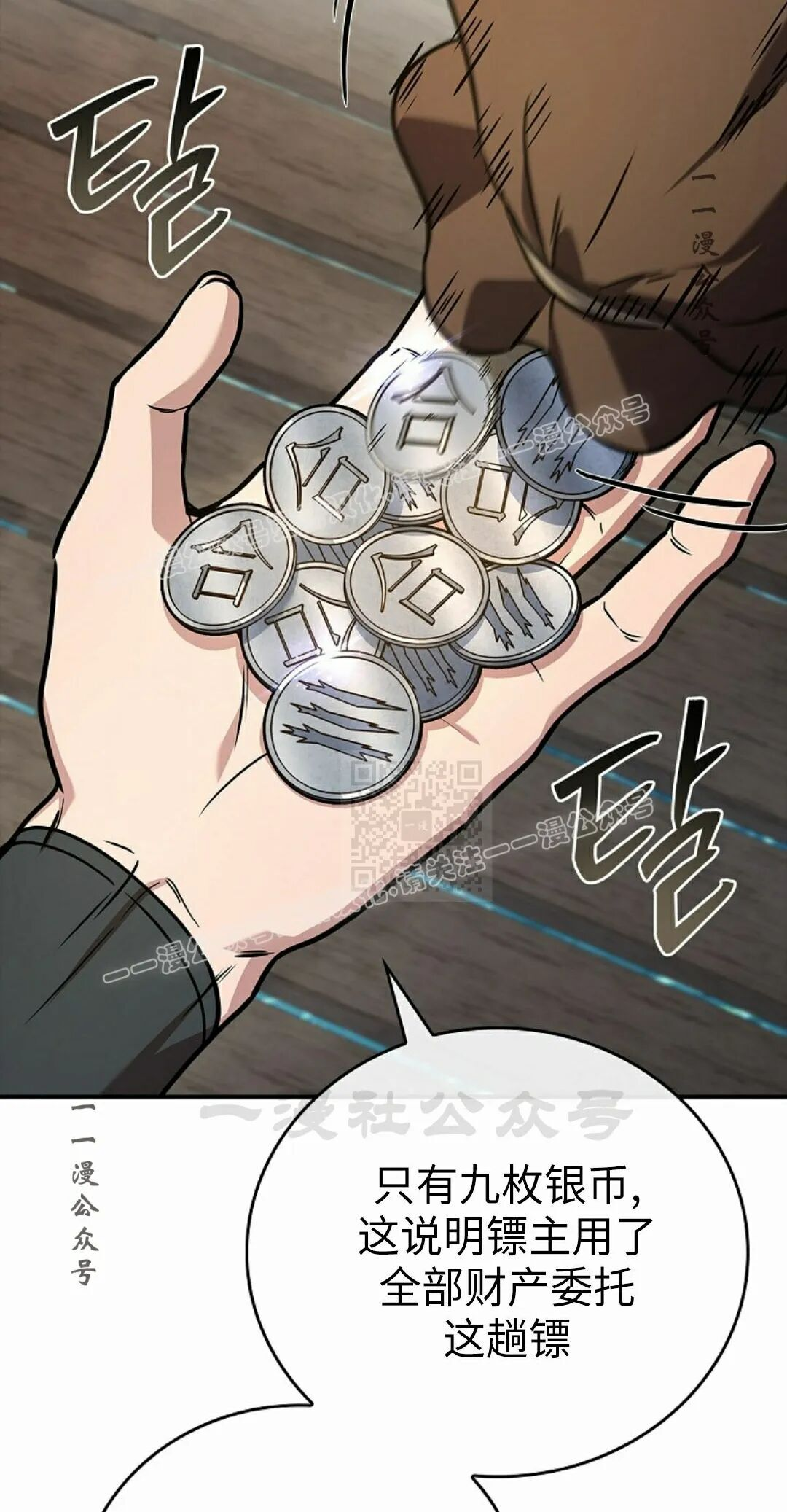 第124集 第7页