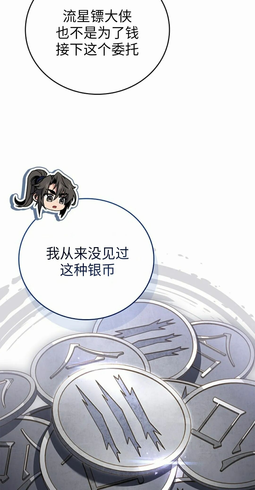 第124集 第8页