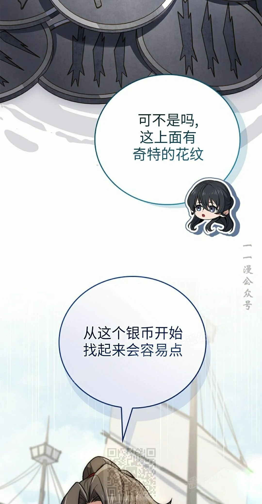 第124集 第9页