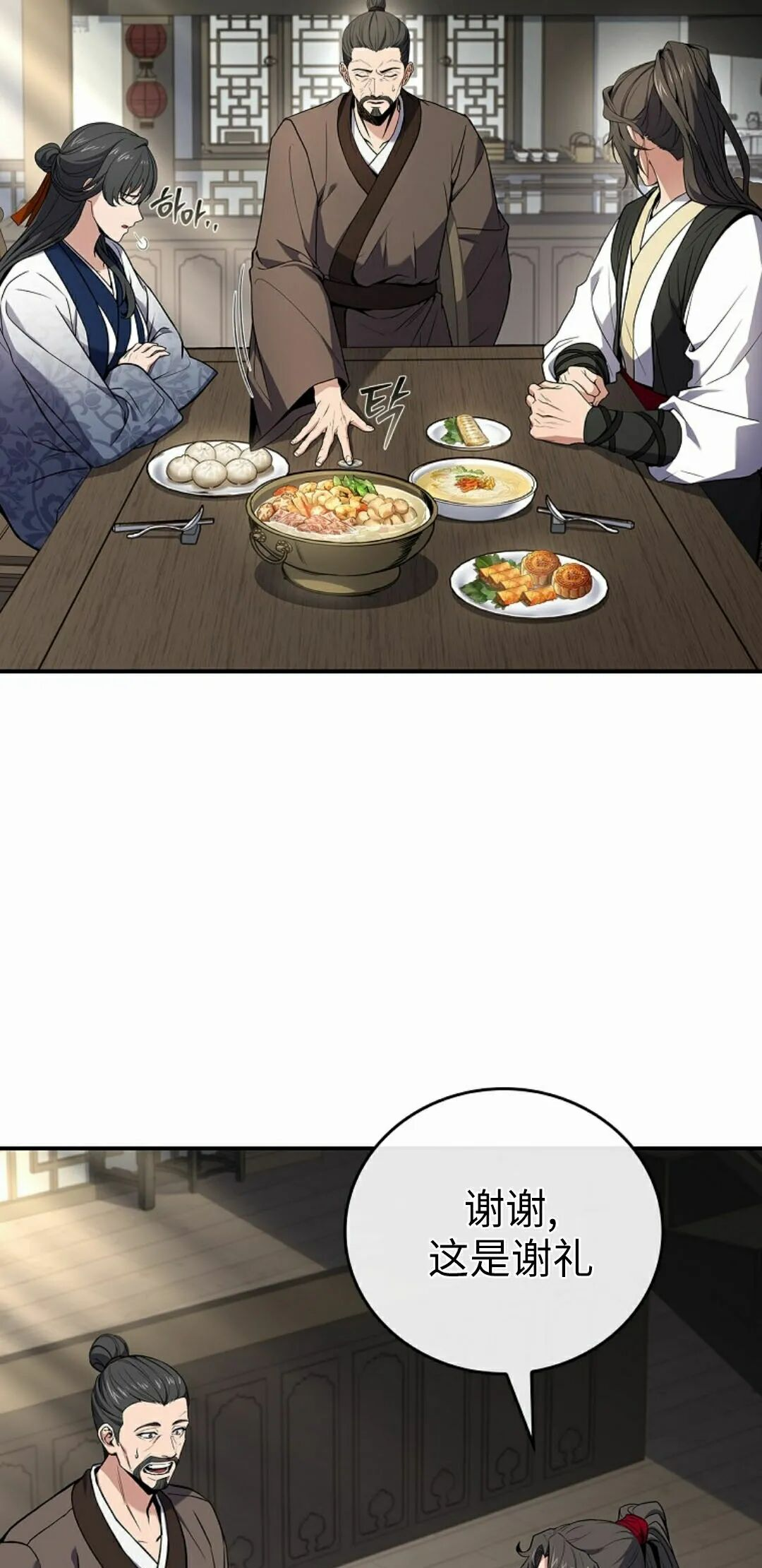 第124集 第15页