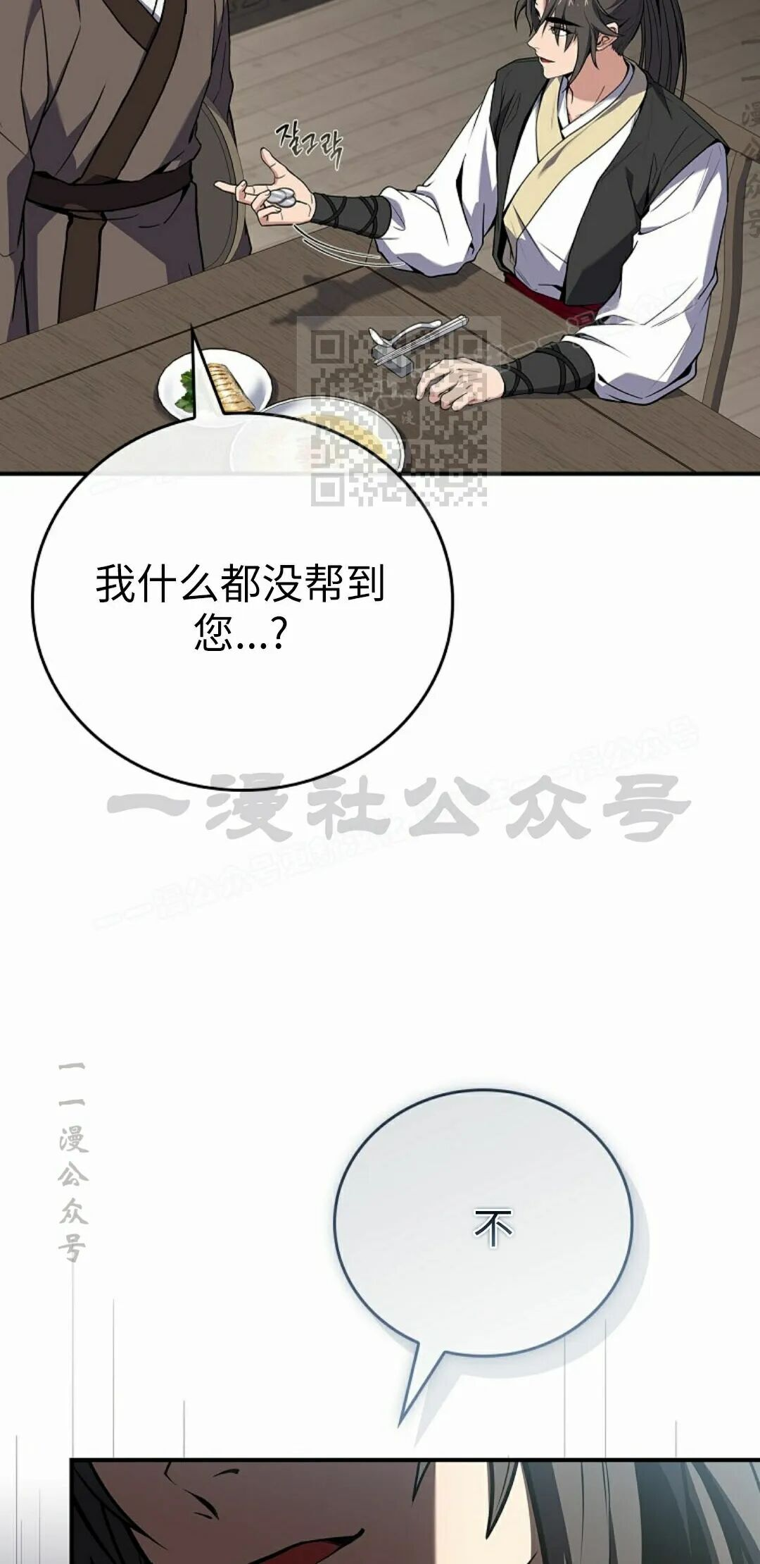 第124集 第16页