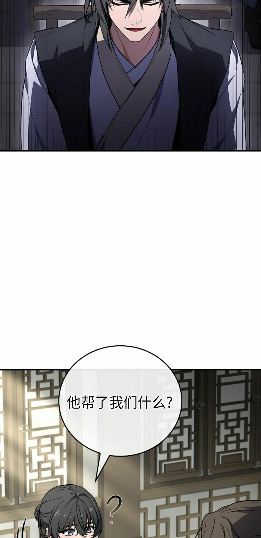 第124集 第18页