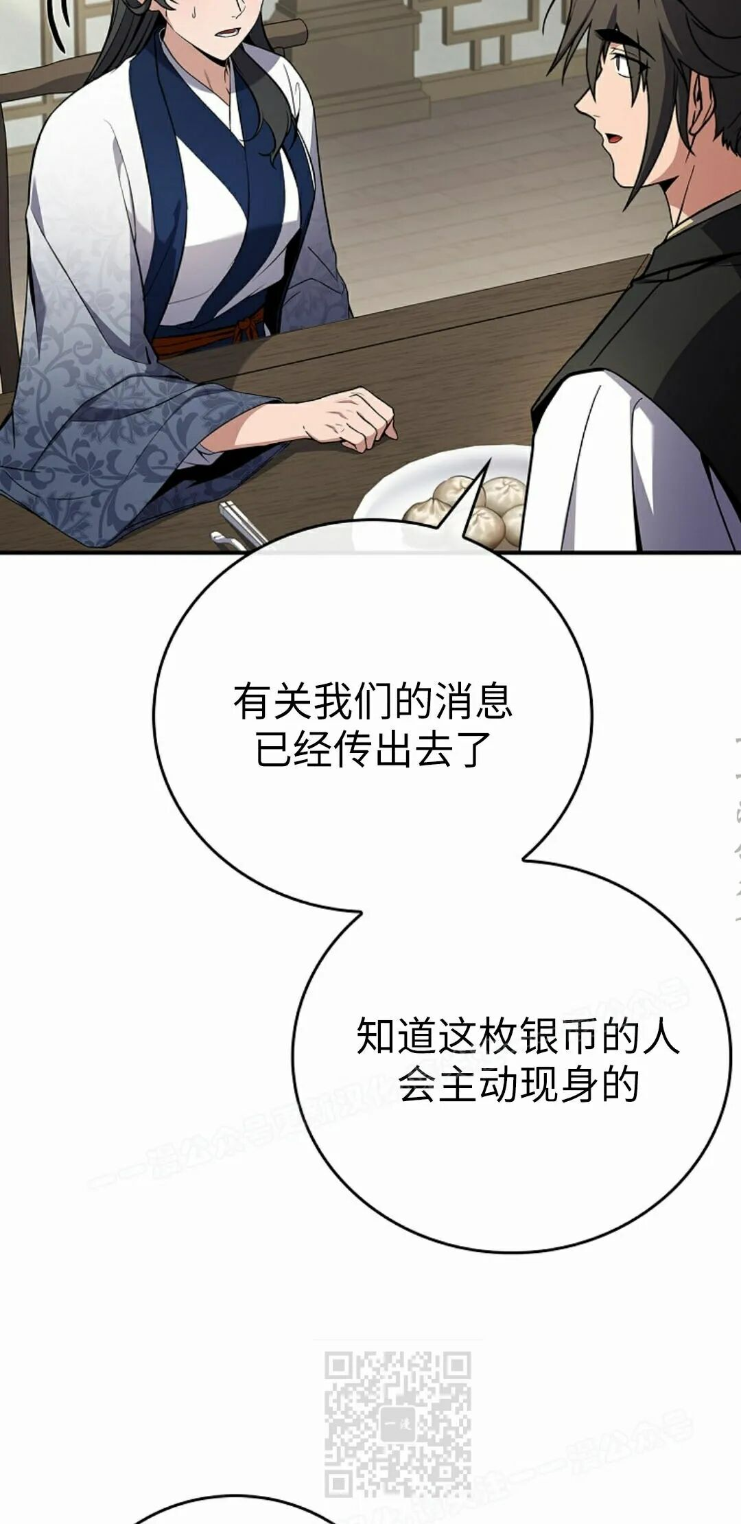 第124集 第19页