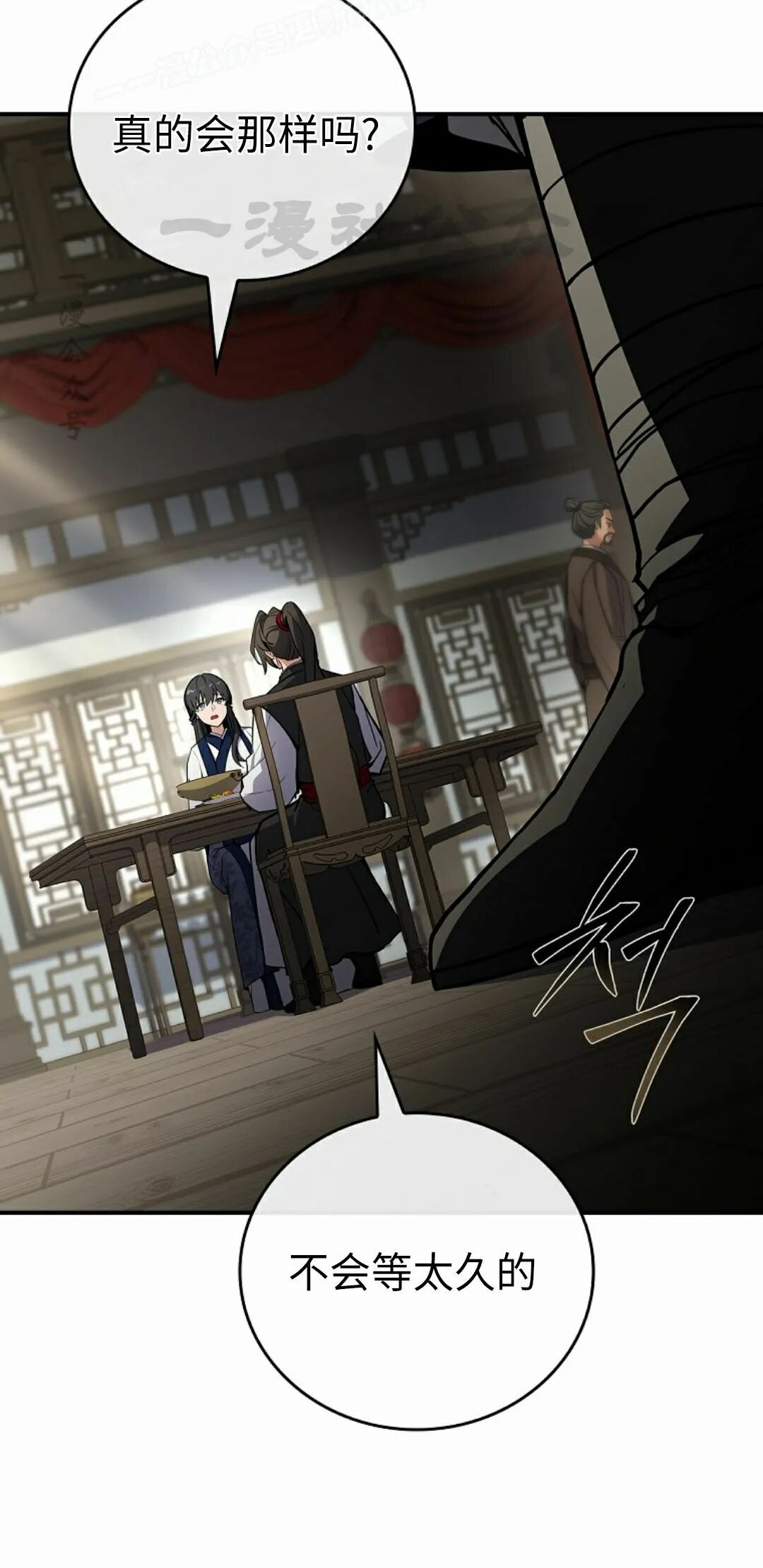 第124集 第20页