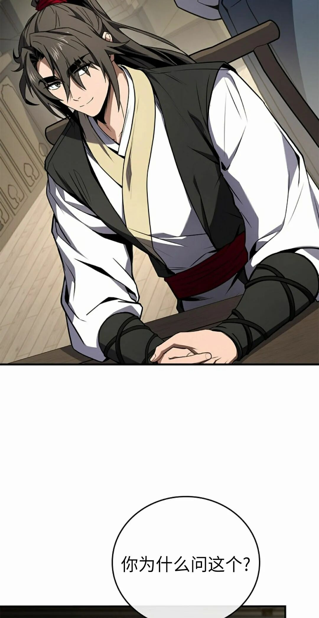 第124集 第22页