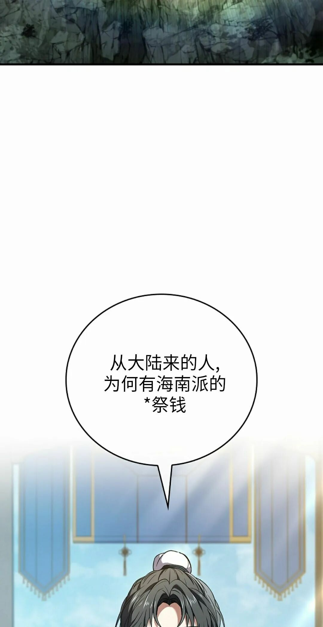 第124集 第28页