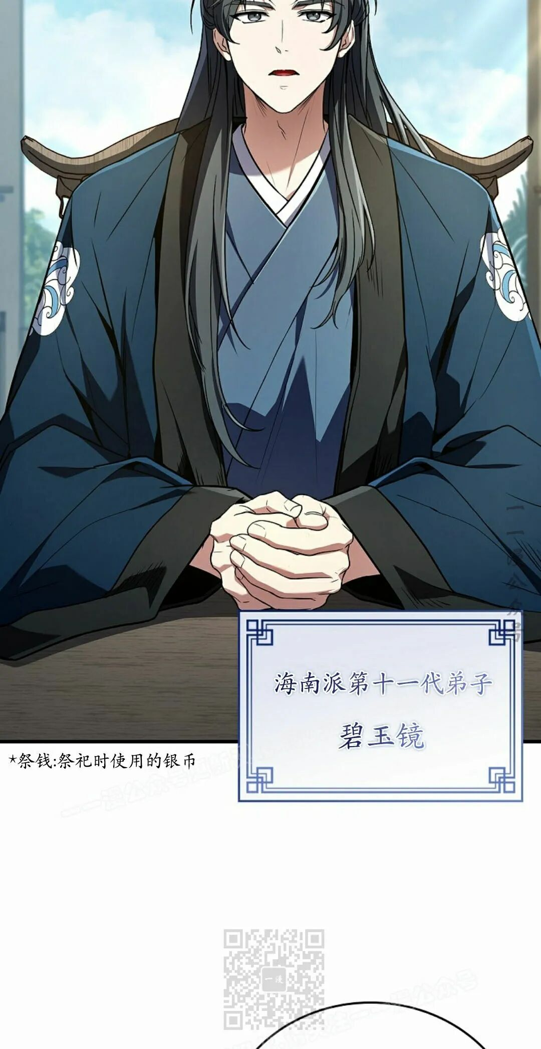 第124集 第29页