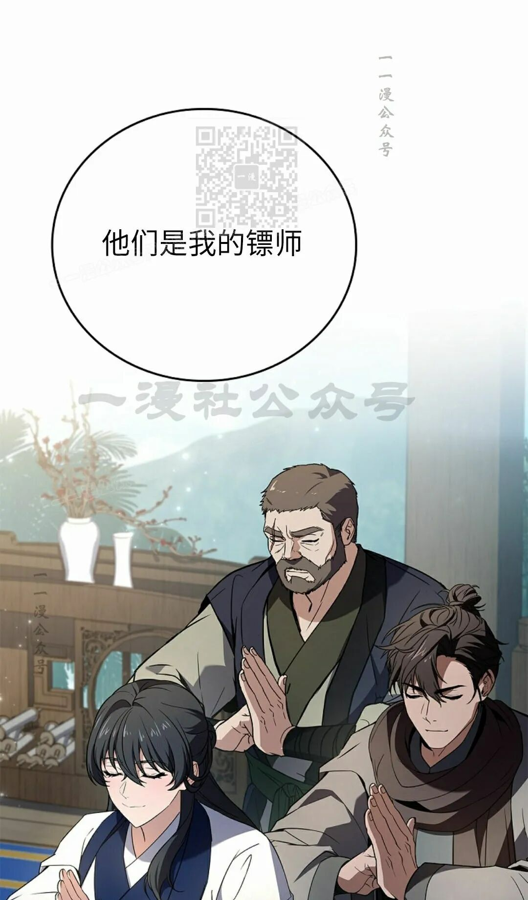 第124集 第31页