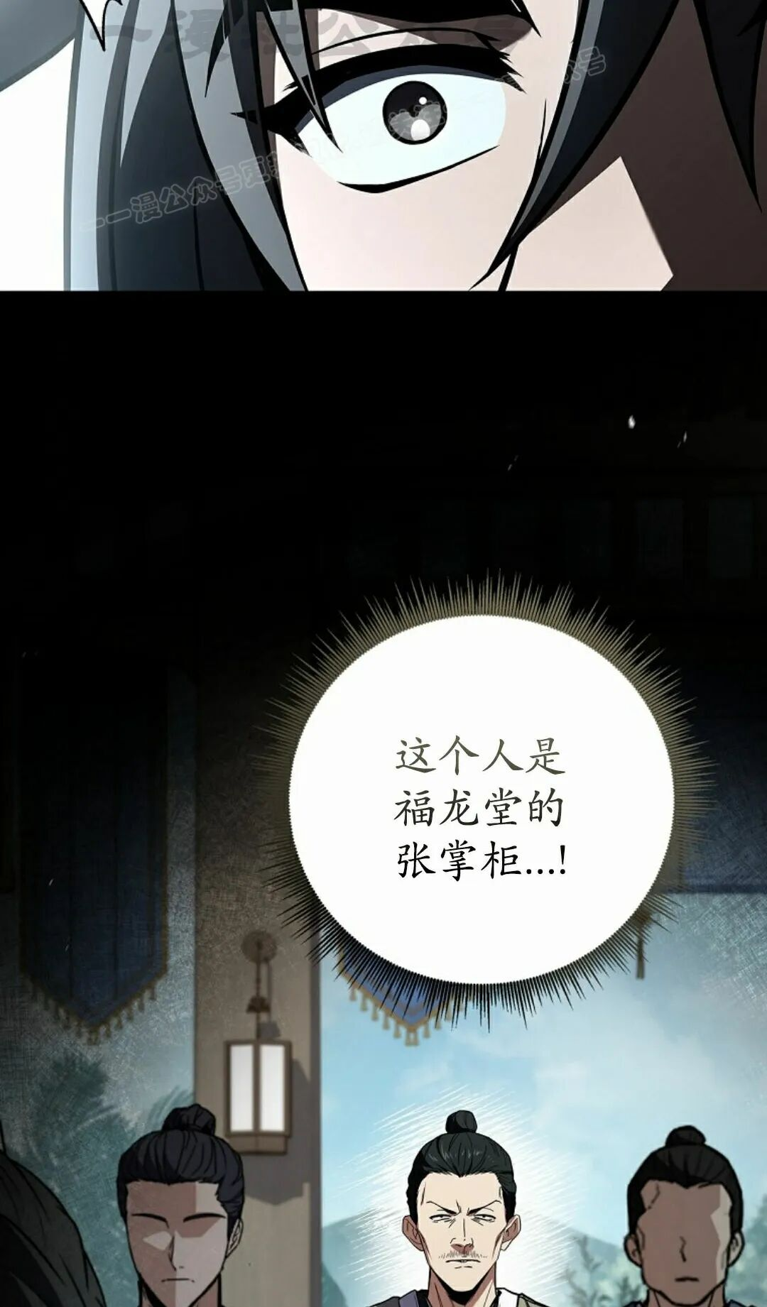 第124集 第34页