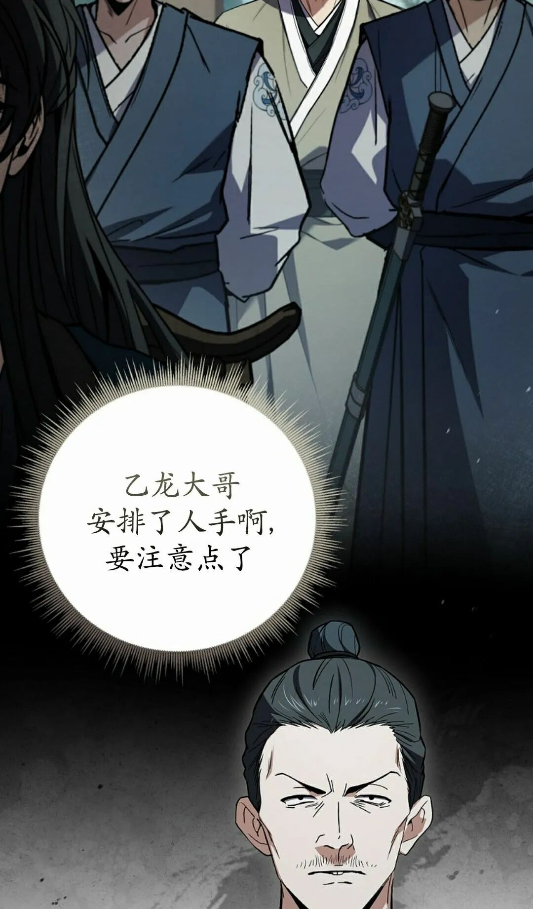 第124集 第35页