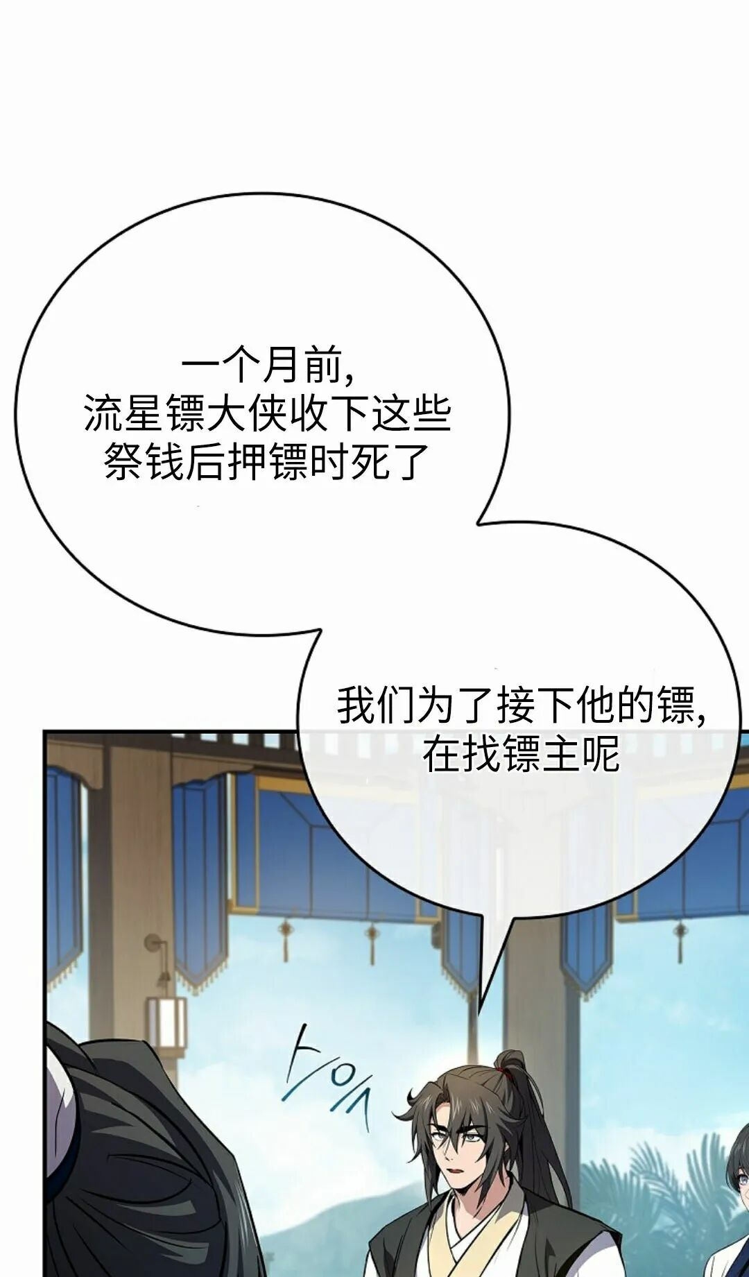 第124集 第38页