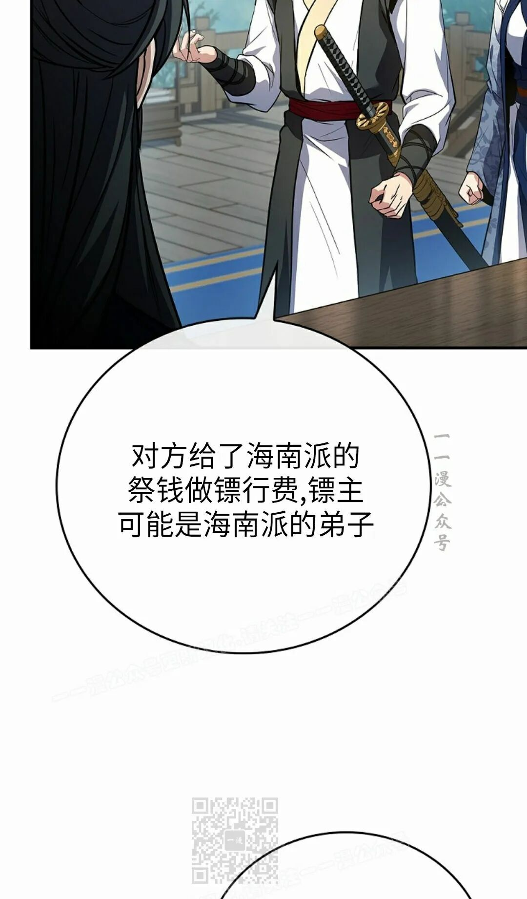 第124集 第39页