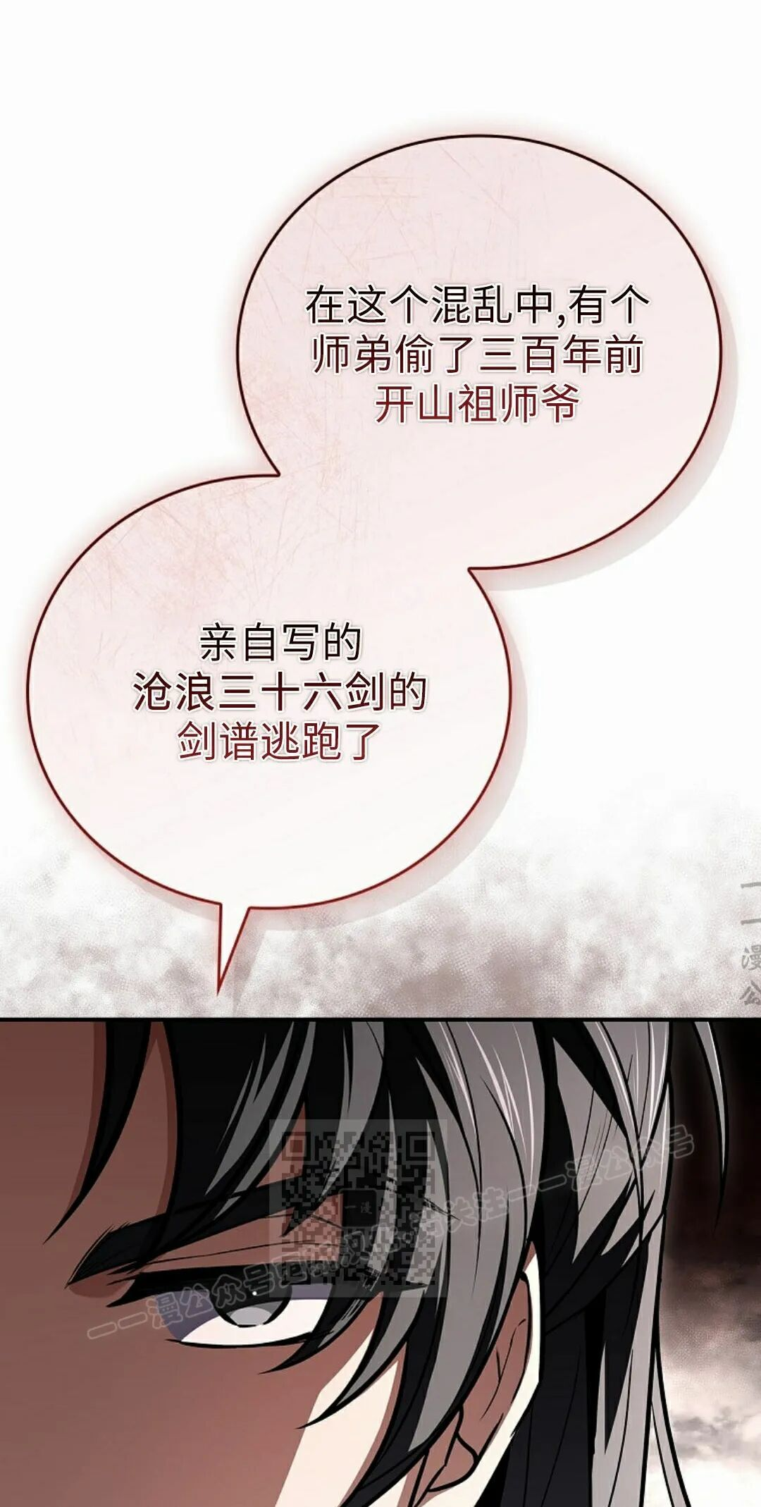 第124集 第43页