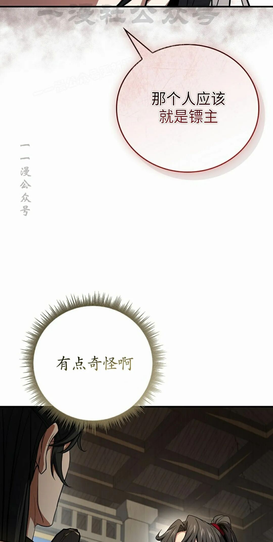 第124集 第44页