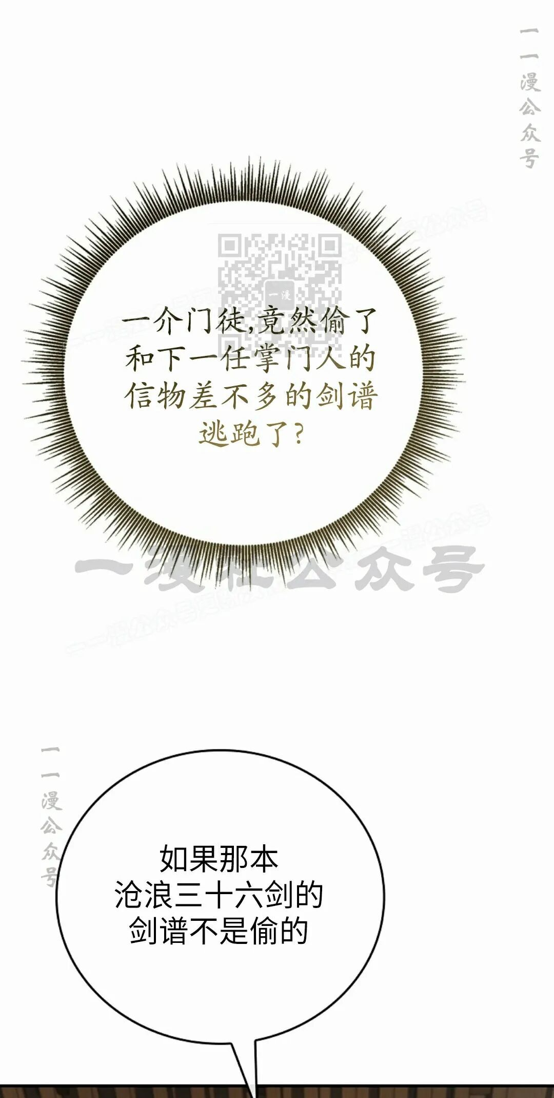 第124集 第46页