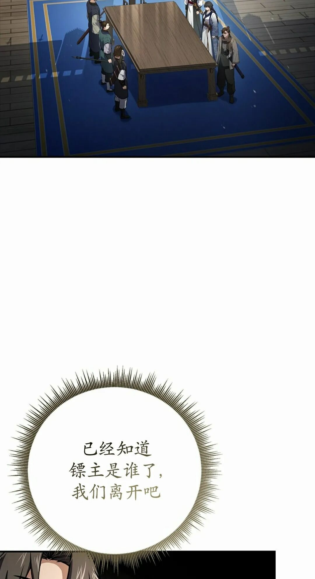 第124集 第58页
