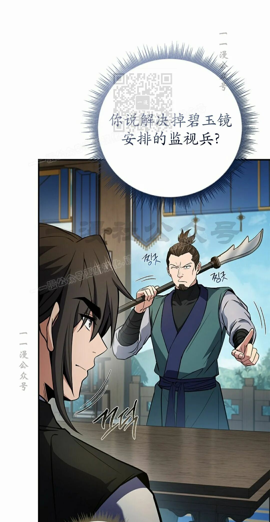 第124集 第61页