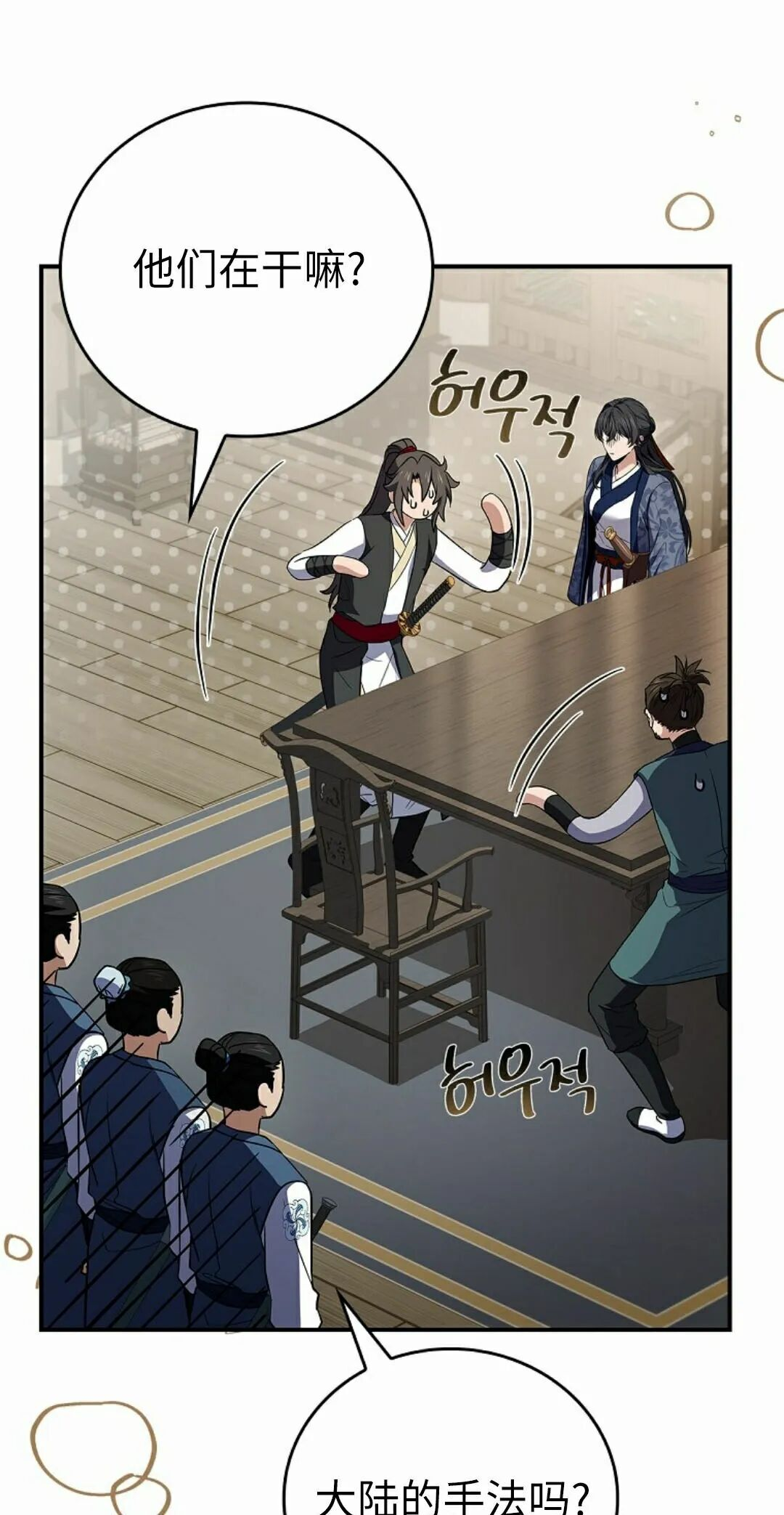 第124集 第65页