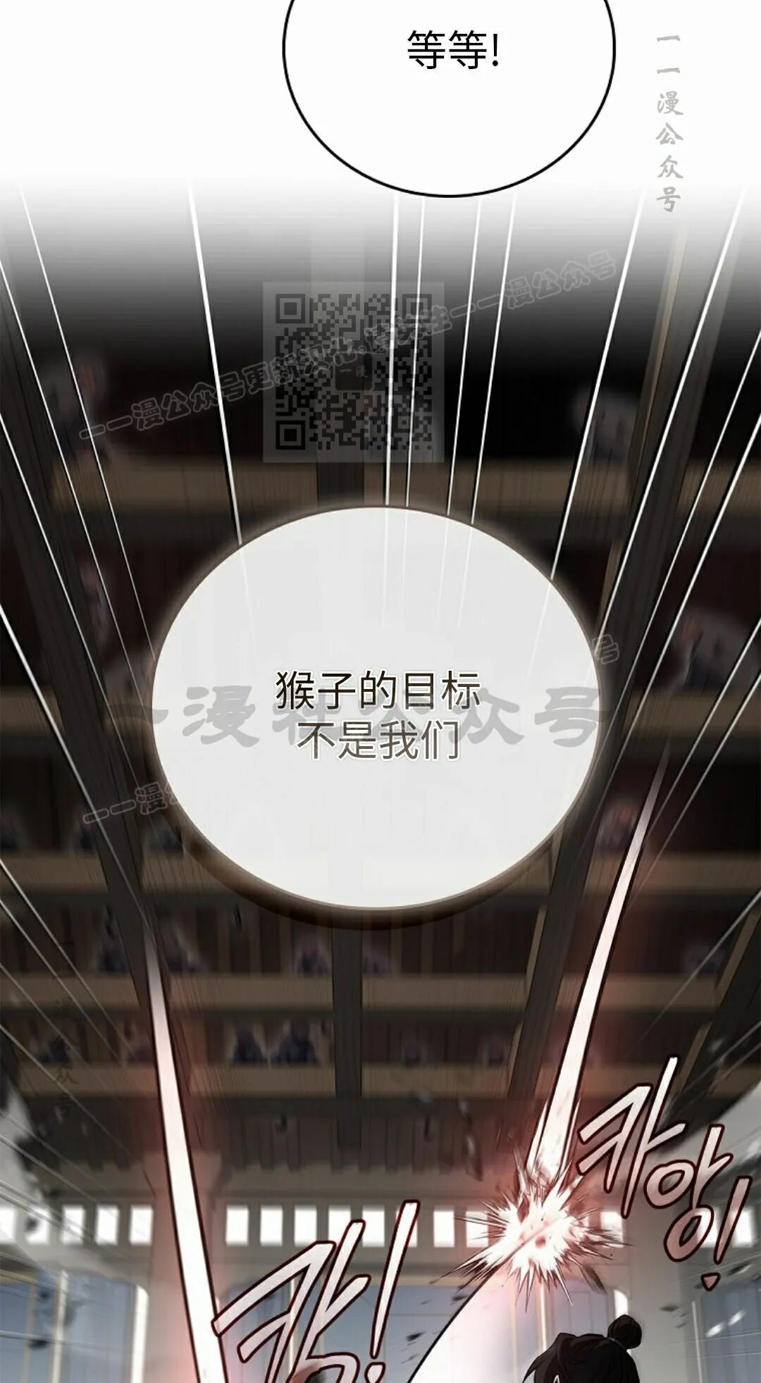 第124集 第76页