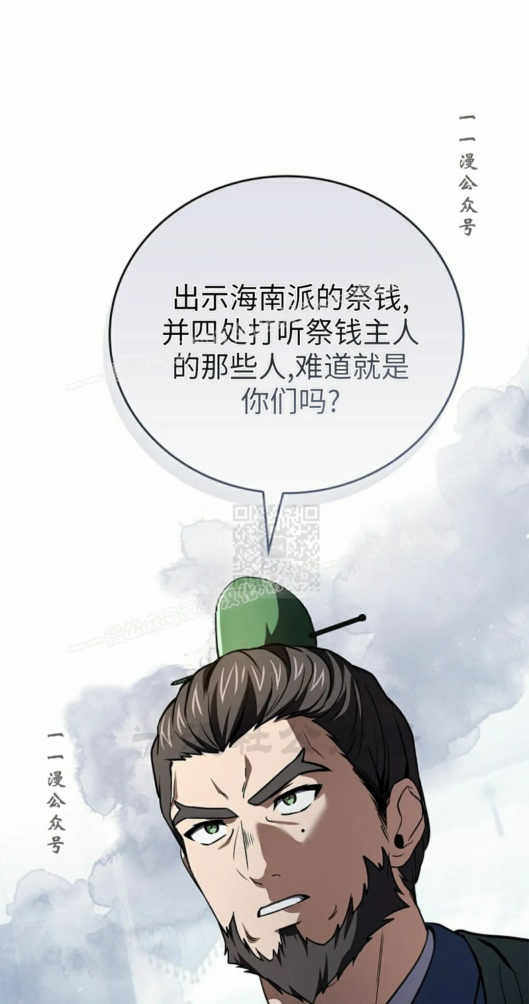 第124集 第87页