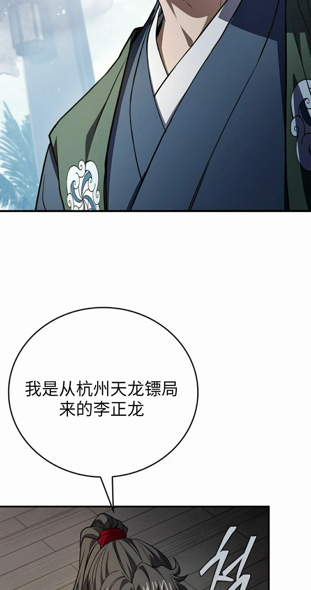 第124集 第88页