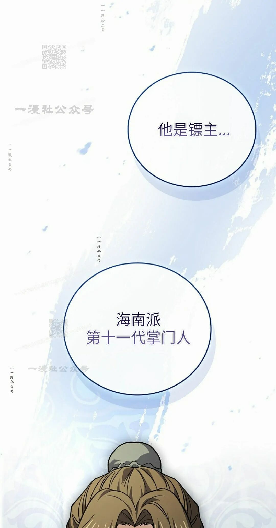 第124集 第93页