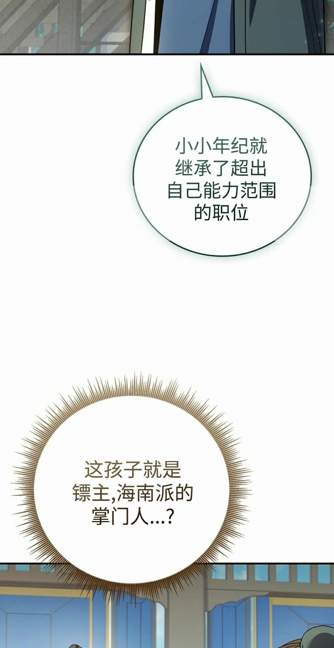 第125集 第2页