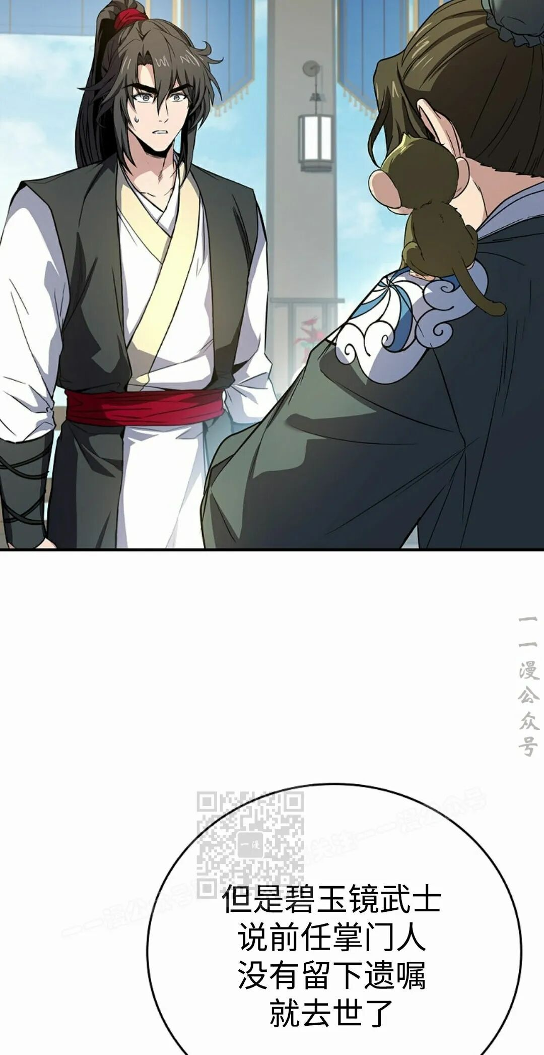 第125集 第3页