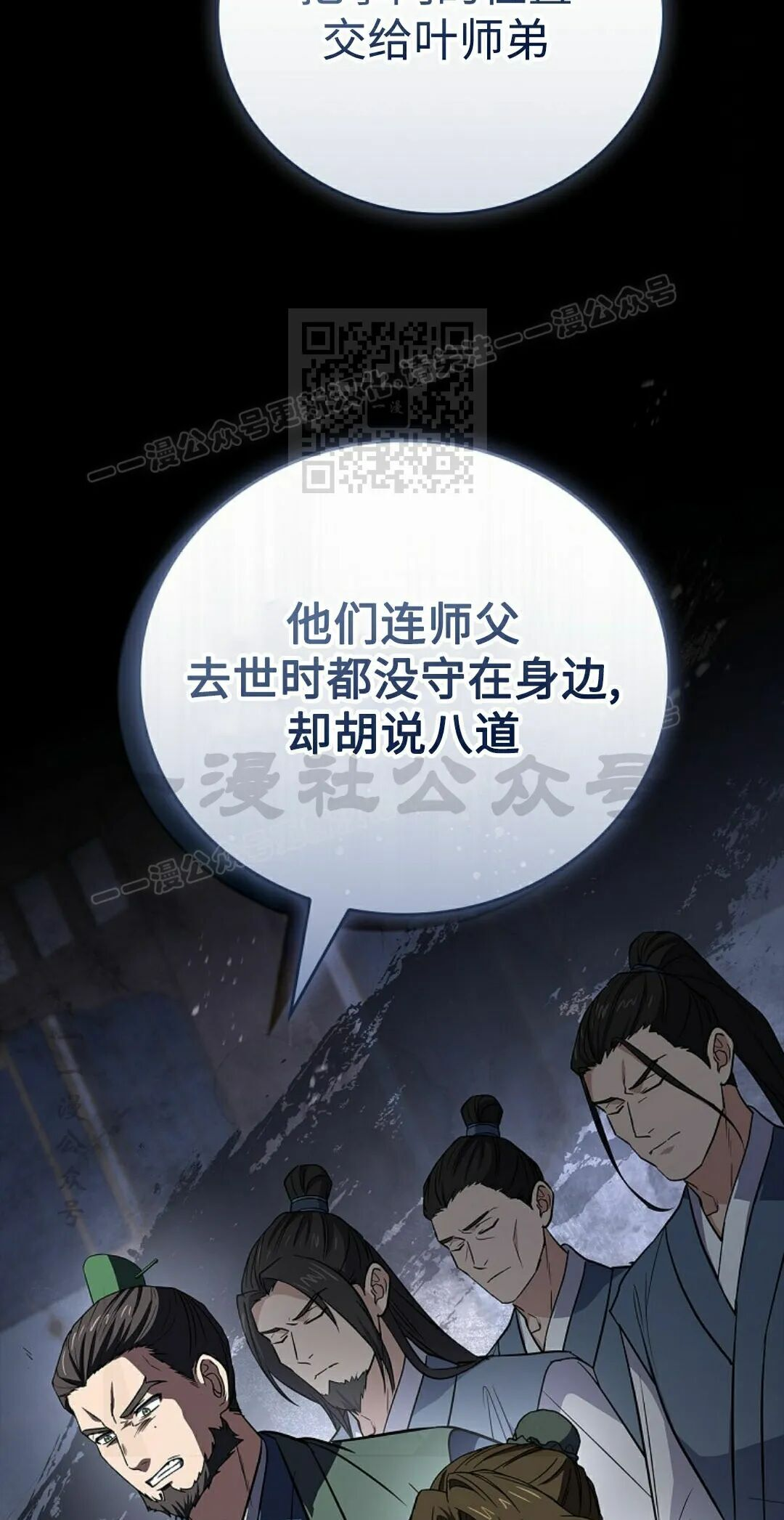 第125集 第6页