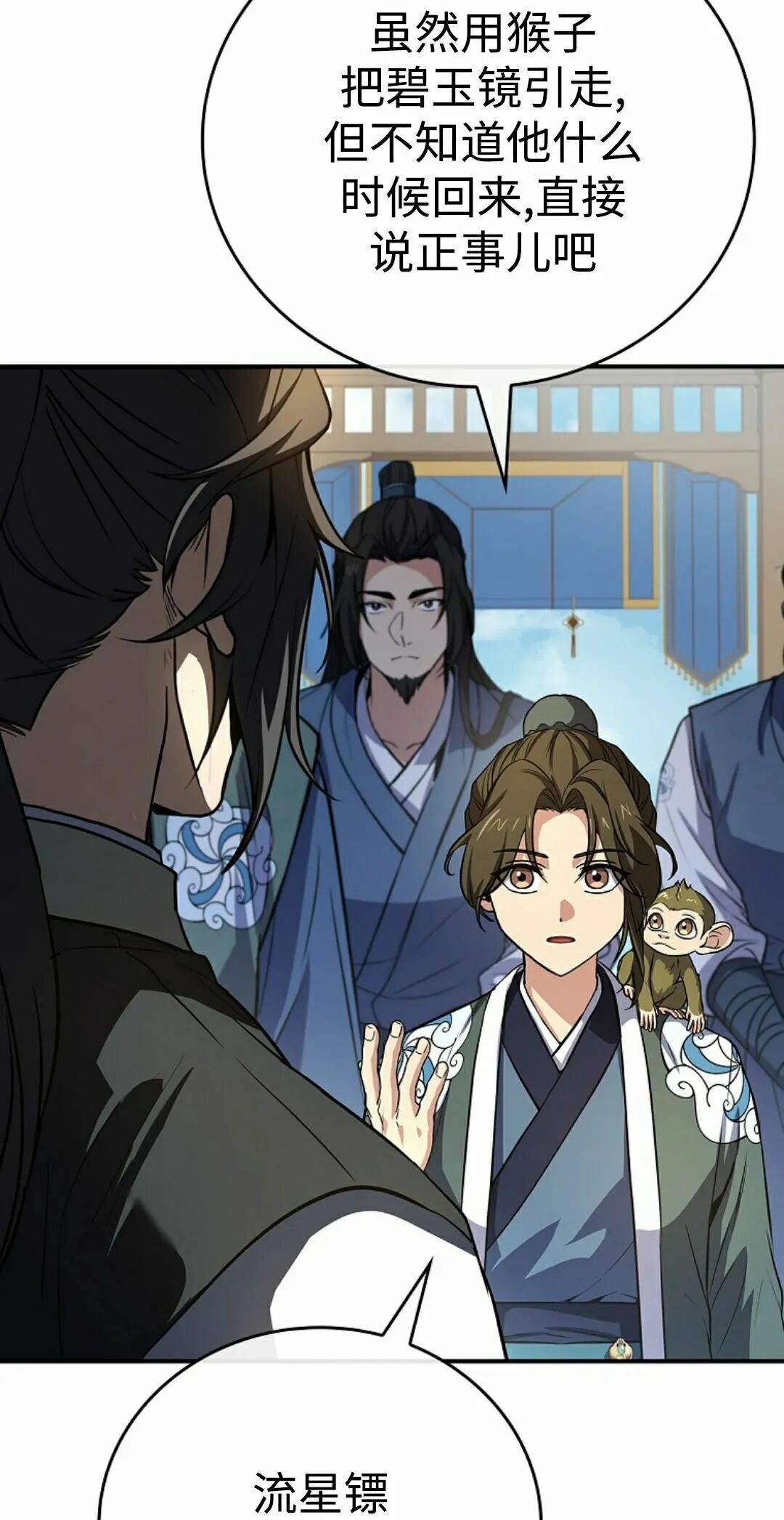 第125集 第8页